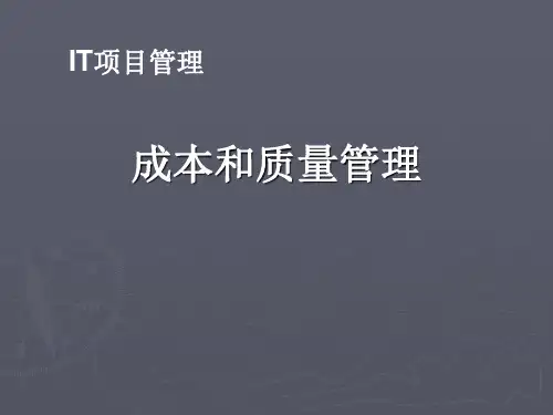 软件能力成熟度模型CMII