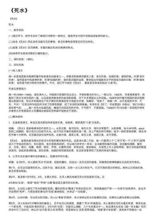 《死水》——精选推荐