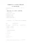 耀华中学2018-2019上学期高一月考化学(含答案)
