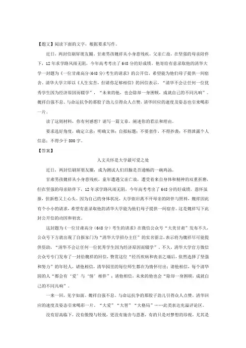 内蒙古自治区巴彦淖尔市第一中学2018-2019学年高二上学期10月月考语文试卷