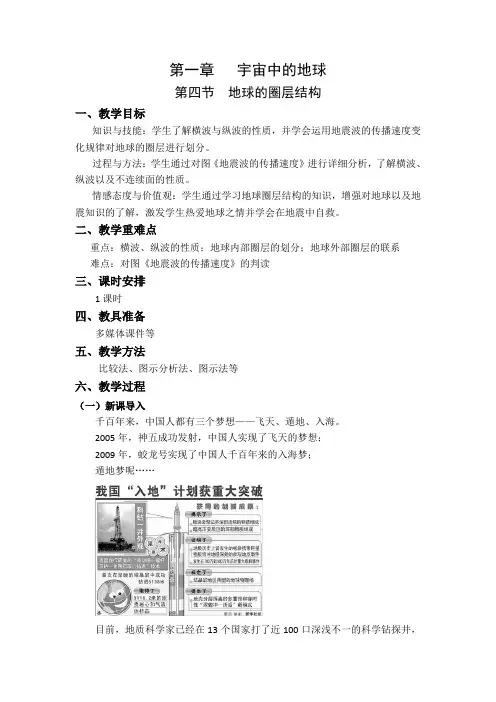 选修六第一章：环境与环境问题全套教案1