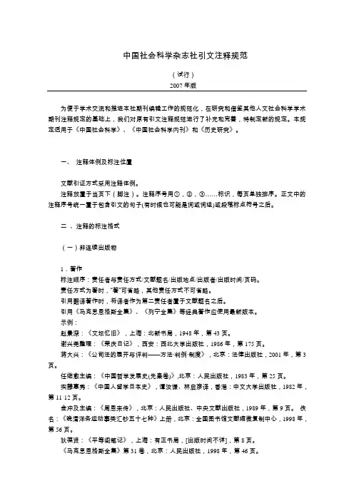 注释规范