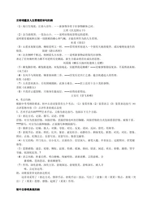古诗词蕴含人生哲理的诗句归纳