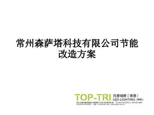 常州森萨塔科技有