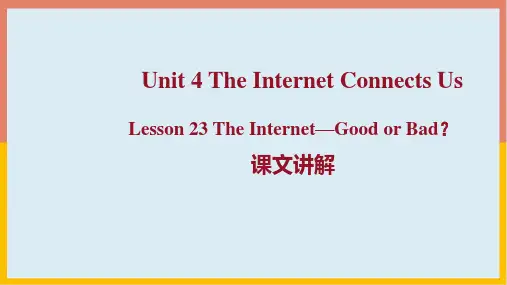 冀教版八年级下Unit 4 The Internet Connects Us Lesson 23 