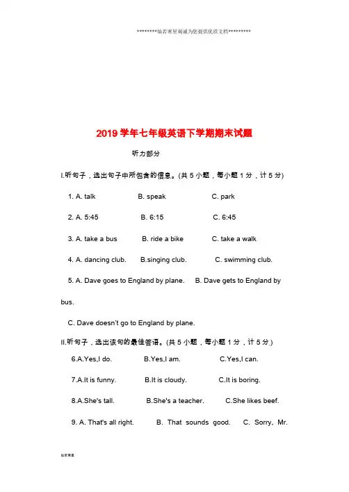 七年级英语下学期期末试题 人教新目标版 (2)