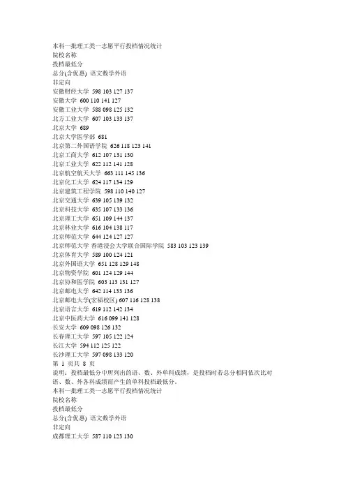 2011河北高考本科一批录取分数