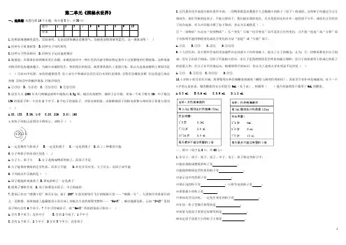 九年级化学第二单元 探秘水世界 单元检测题