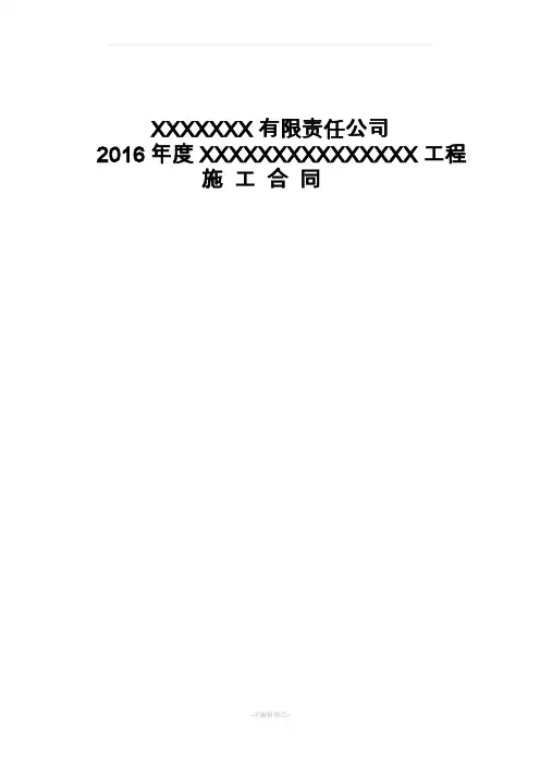 成本加酬金合同模板