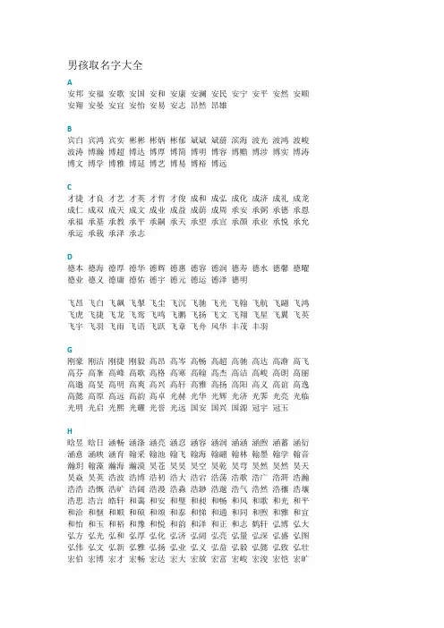 取名字大全