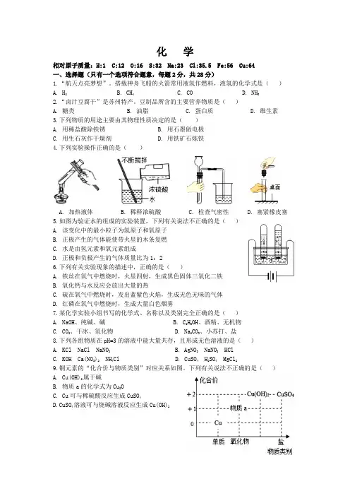 2023年内蒙古赤峰红山区第八中学九年级第三次模拟考试化学试卷(含答案)