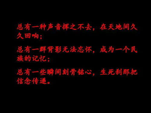 数字故事(2)PPT课件