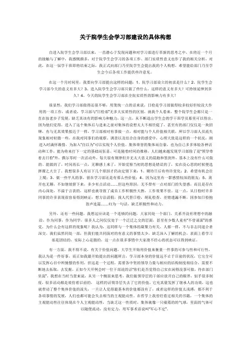 工作构想