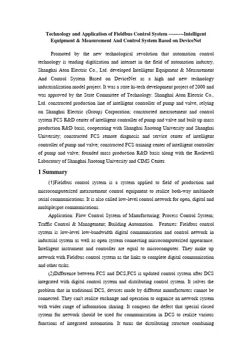 电子信息工程 外文翻译 外文文献 英文文献 文献翻译