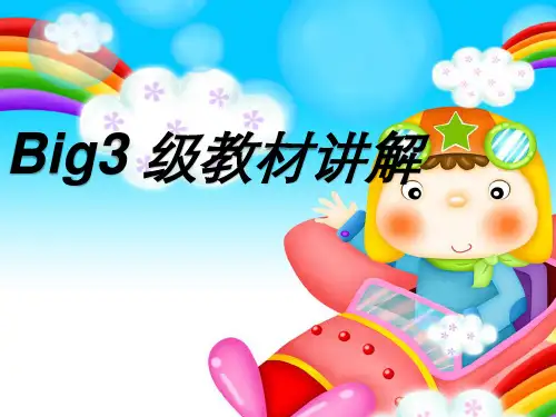 吉的堡少儿英语