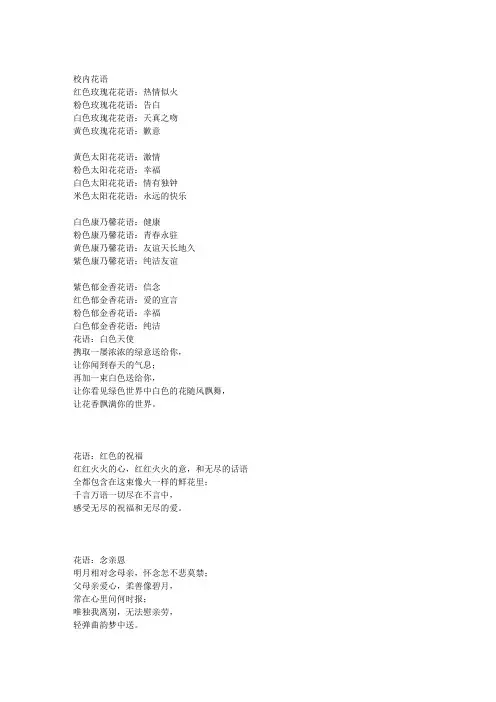 花语大全.