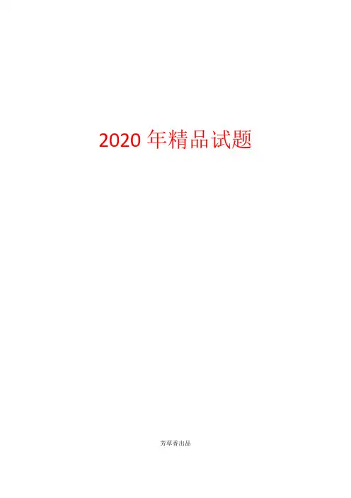 2020年高考语文全程训练计划习题：天天练 03 Word版含解析