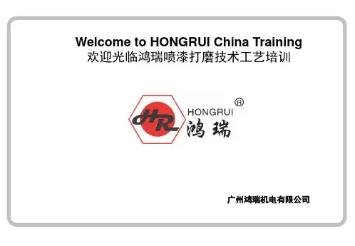 汽车和火车涂装打磨工艺