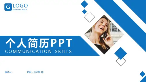 技术研发岗位竞聘PPT