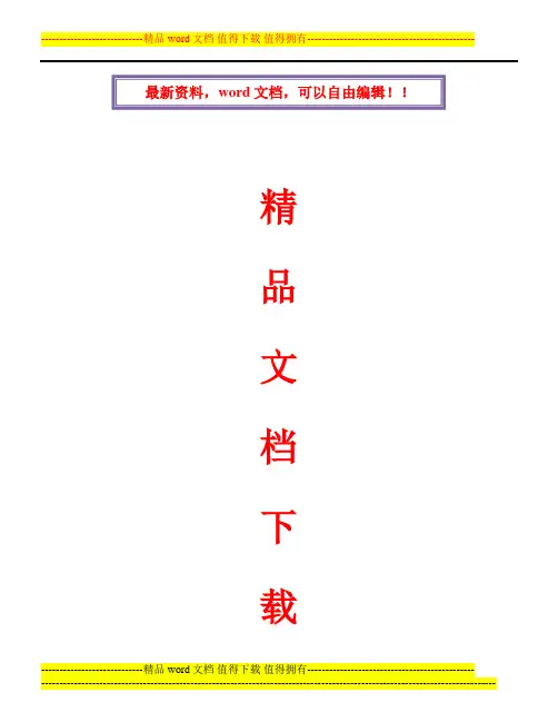 江苏人力资源本科自考-《绩效管理》复习资料