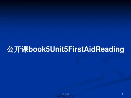 公开课book5Unit5FirstAidReadingPPT教案