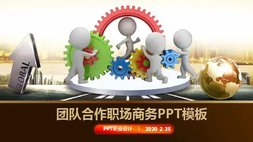 工作总结汇报PPT