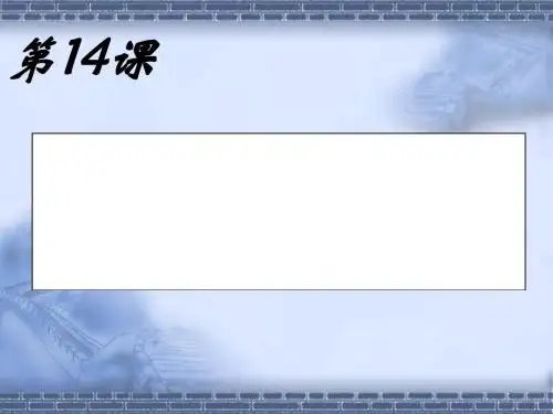同仇敌忾,抗战到底PPT课件1 华东师大版