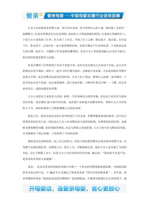 开母婴用品店真实经历