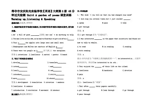 高二英语 Unit4 Warming upListenin