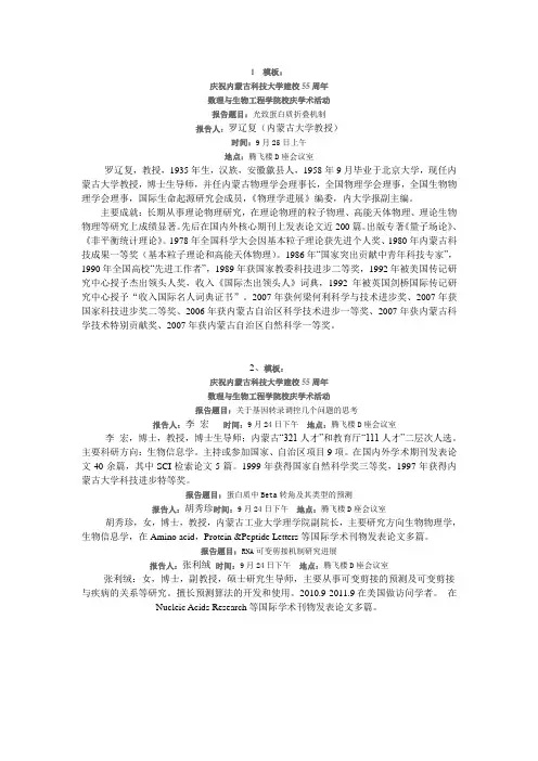 罗辽复