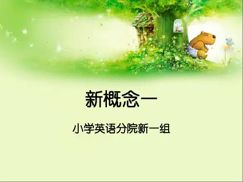 新概念英语第一册 Lesson65-66(带答案)(共28张PPT)
