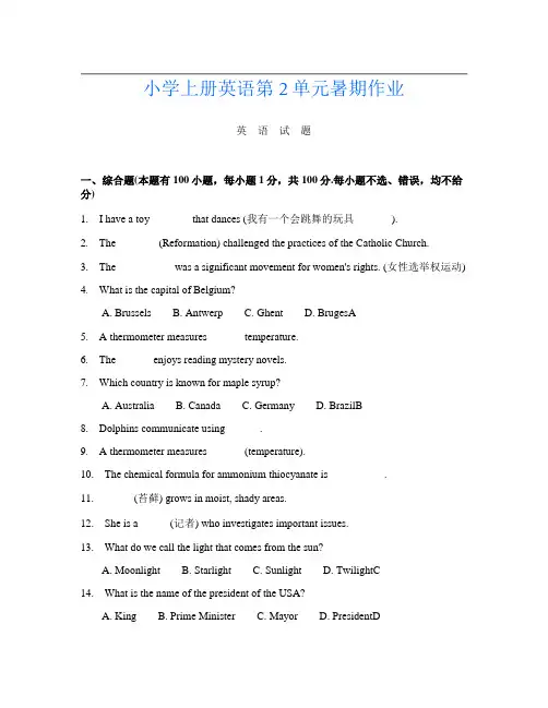 小学上册第五次英语第2单元暑期作业