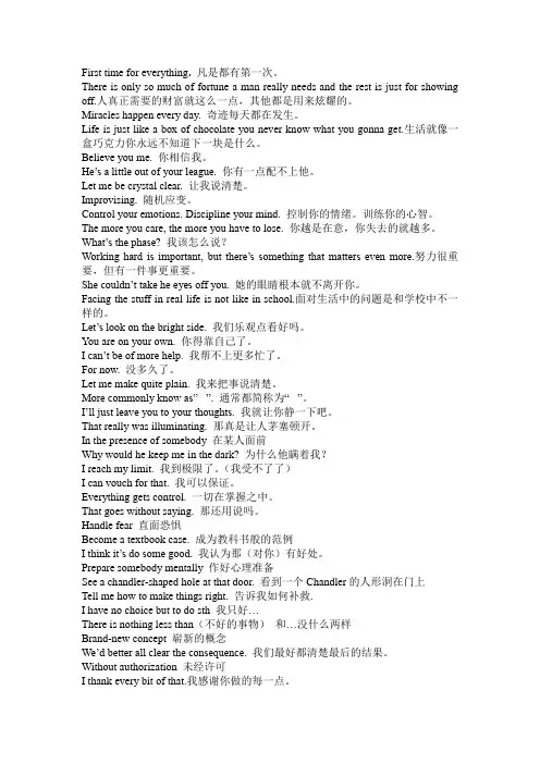 电影中的英语口语