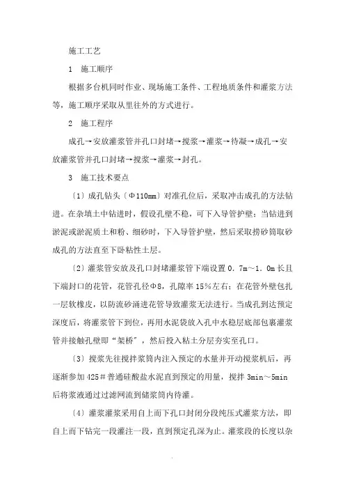 土建施工工艺.doc 