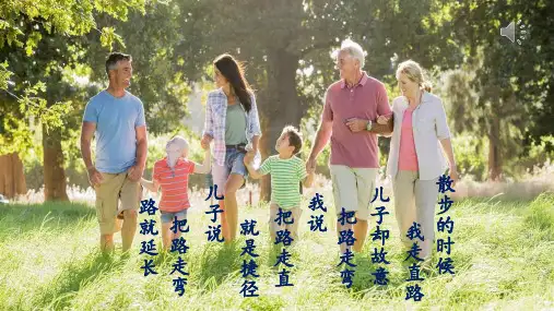 部审初中语文七年级上《文学部落》向露丝PPT课件 一等奖新名师优质公开课获奖比赛人教
