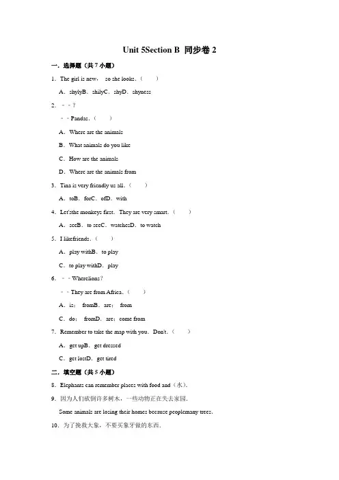 【课时练习卷】人教版英语七年级下册 Unit 5Section B