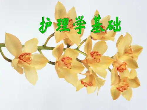 药物过敏试验法PPT课件