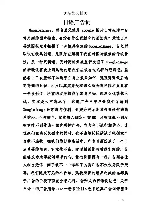 日语广告词