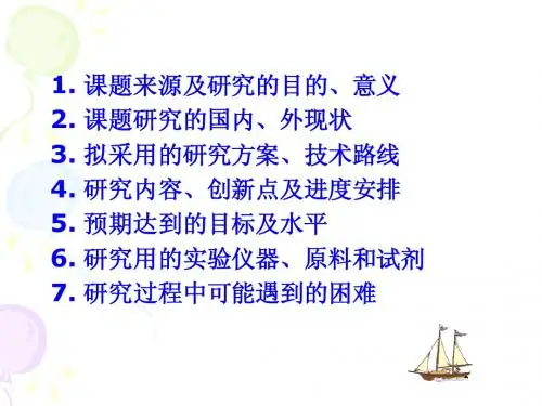 生物柴油开题报告