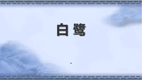 部编版五年级语文上册第一单元课文优质教学课件.pptx
