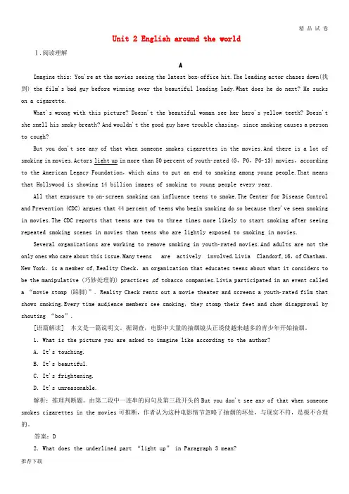 (全国卷)2019届高考英语一轮复习 Unit 2 English around the world课时作业 新人教版必修1