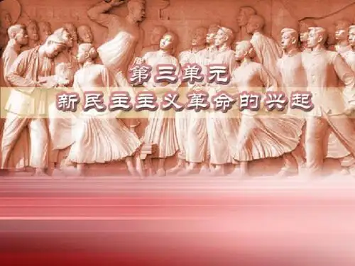 岳麓版八年级历史上册第14课 红军长征 课件