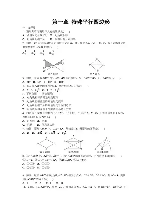 最新北师版九年级初三数学上册北师大版九上第1章测试卷(1)