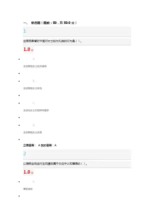 公共关系礼仪实务