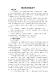 糖尿病的中医康复指导