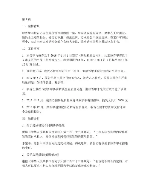 法律意见书赔偿案例范文(3篇)