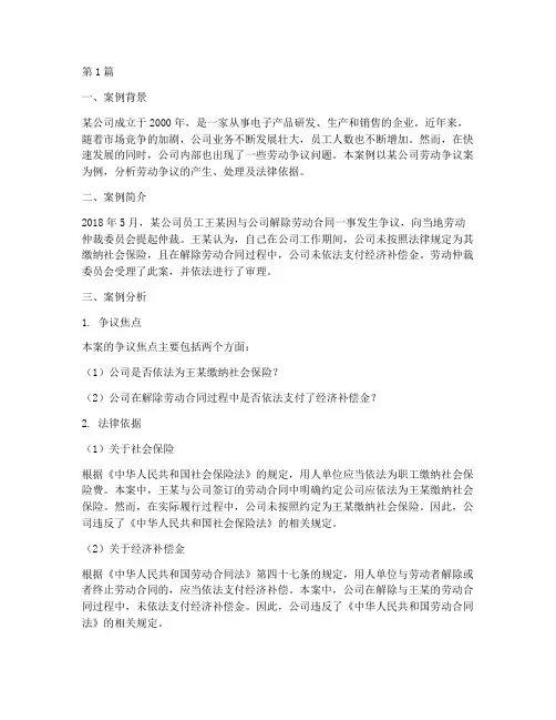 法律讲堂典型案例及分析(3篇)