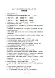 2017年湖南省长沙市中考语文试题及答案(附2篇满分范文)