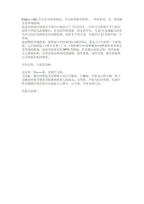 星座彼氏春攻略