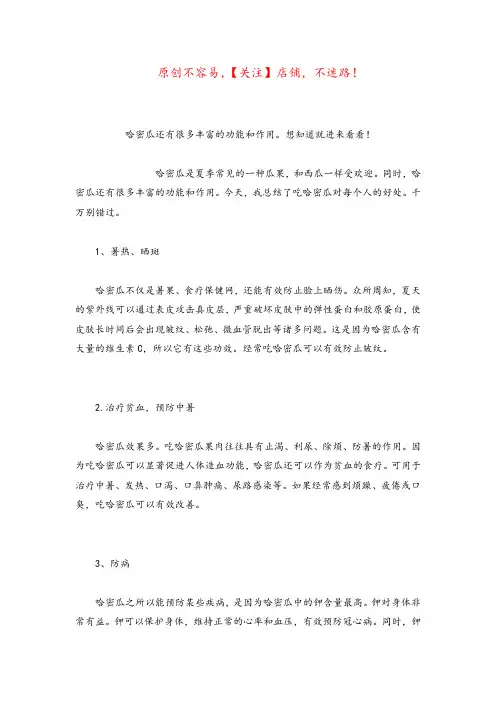 哈密瓜的功效与作用(十大最佳润肺止咳水果)